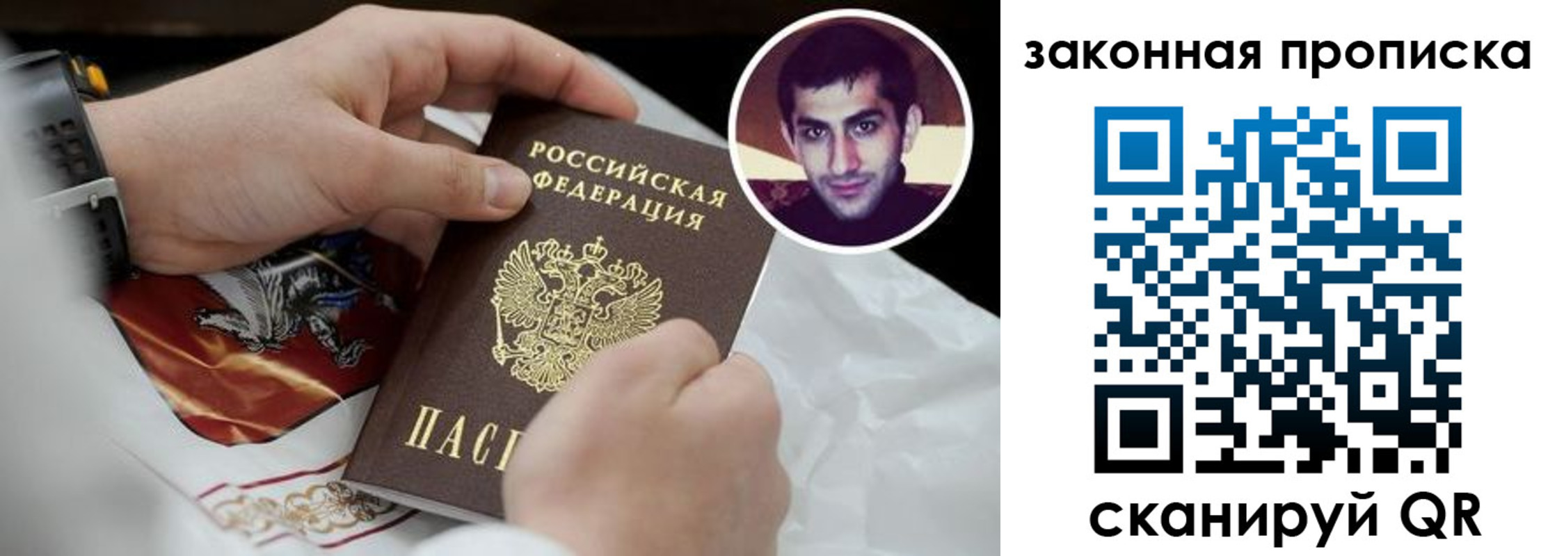 прописка ребенка в Жуковском